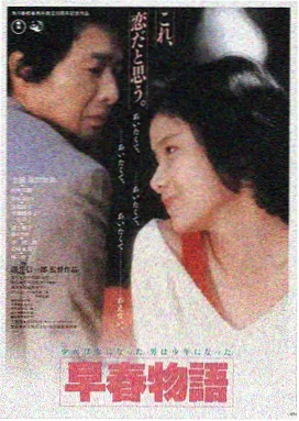 妖狐玉藻前