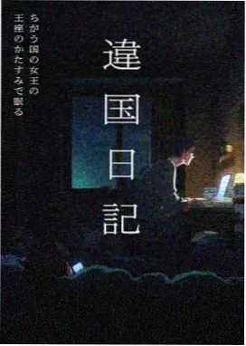 狐妖的嫁衣
