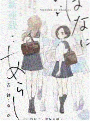 妖界美食